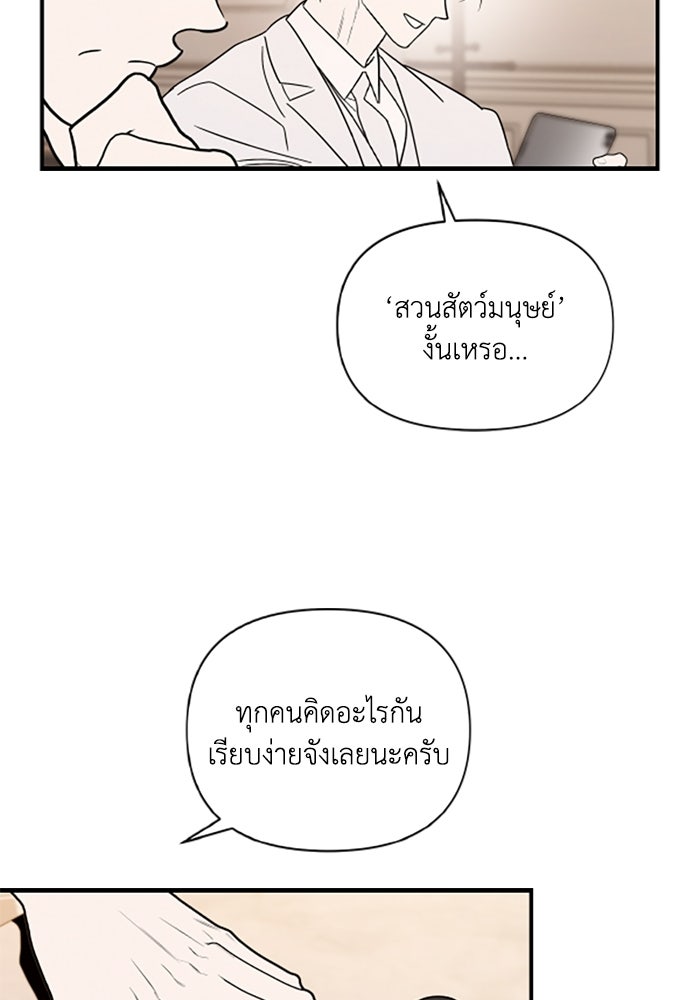 บาปรักใต้ชายคา - หน้า 33