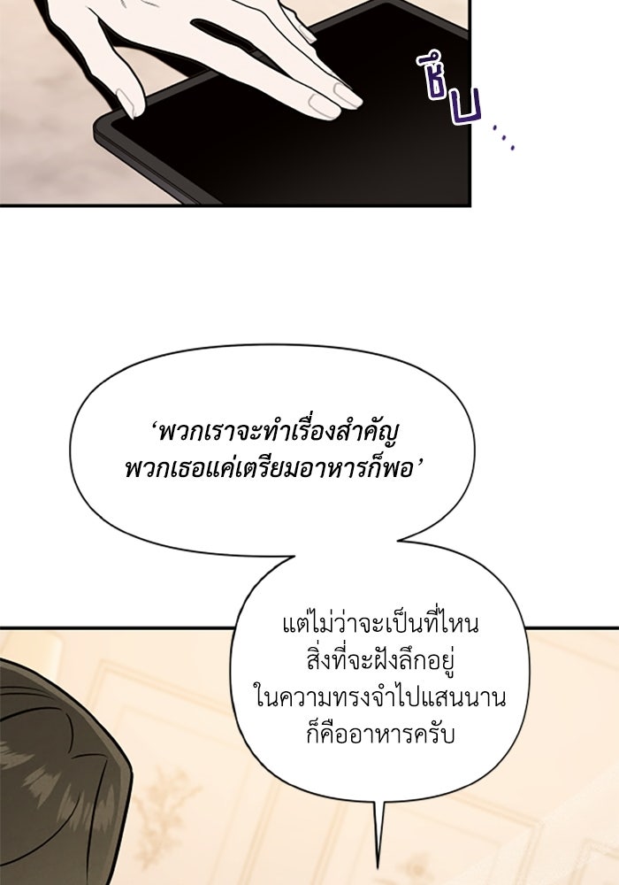 บาปรักใต้ชายคา - หน้า 34