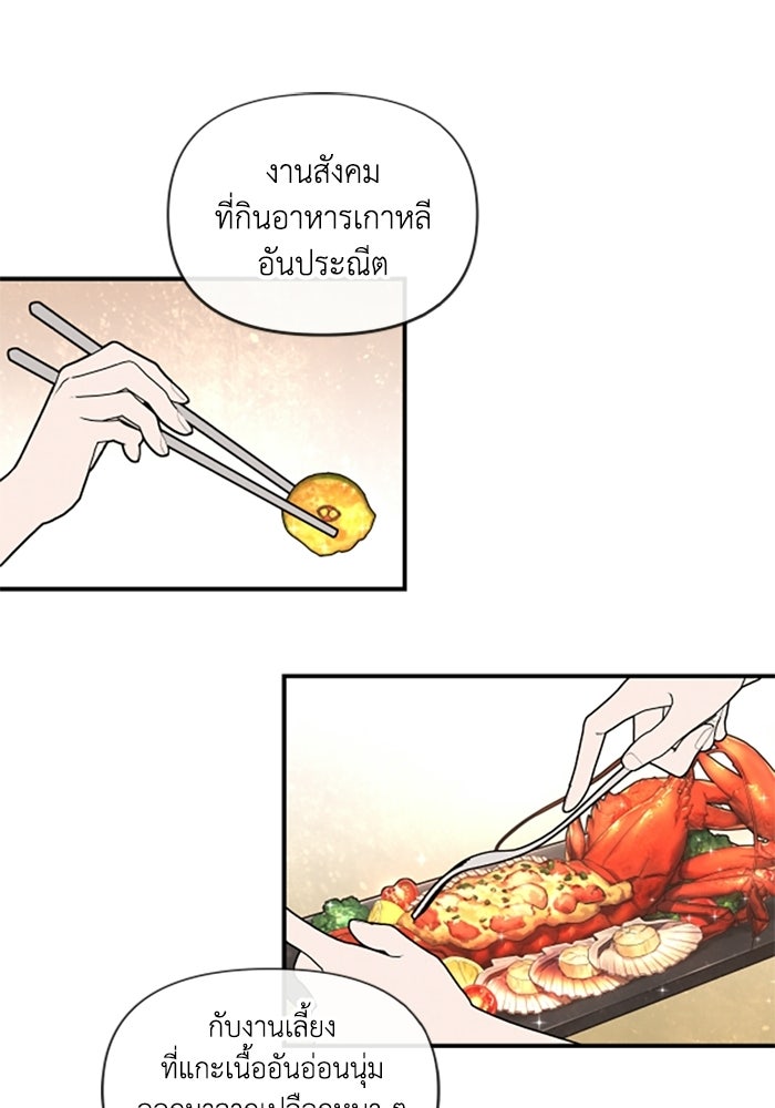 บาปรักใต้ชายคา - หน้า 36
