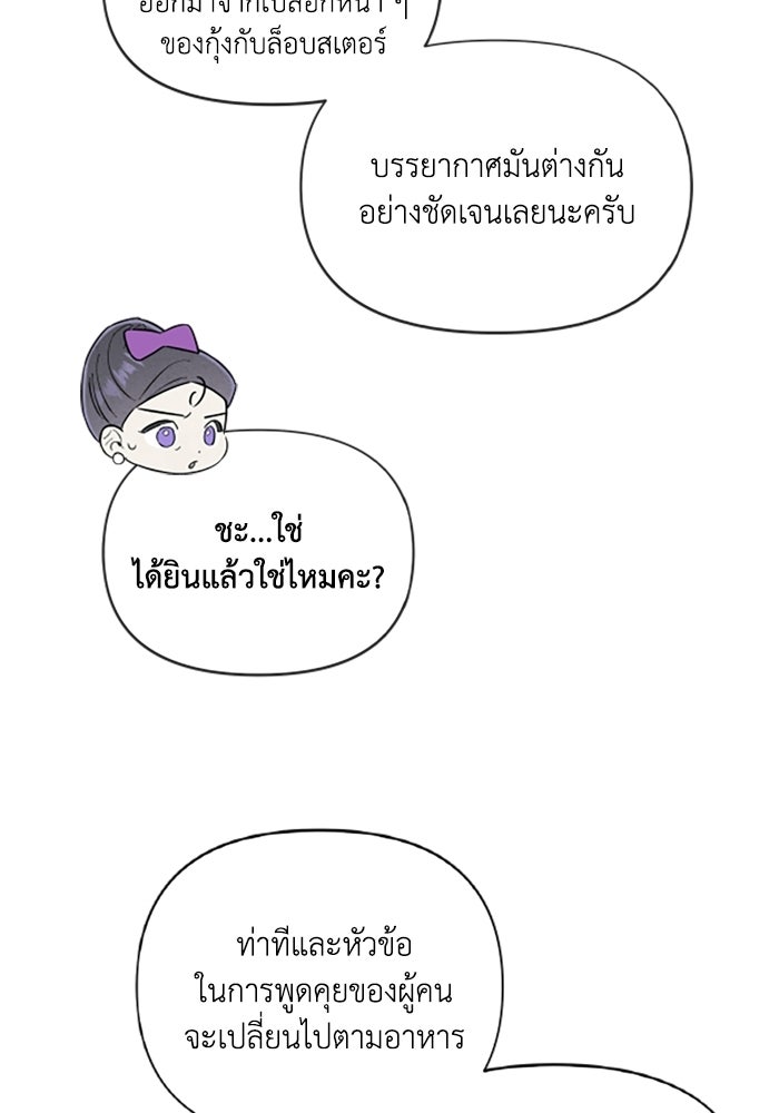 บาปรักใต้ชายคา - หน้า 37