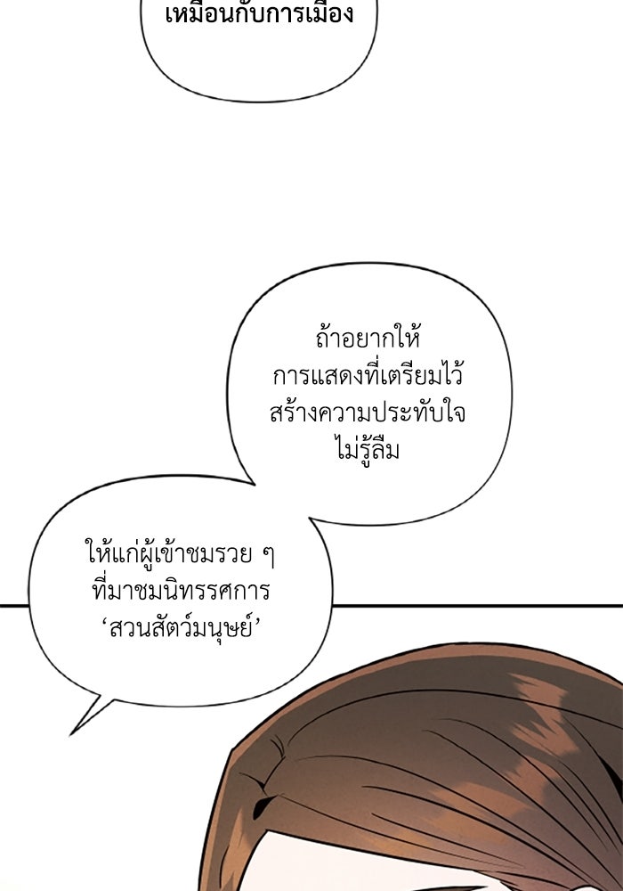 บาปรักใต้ชายคา - หน้า 39