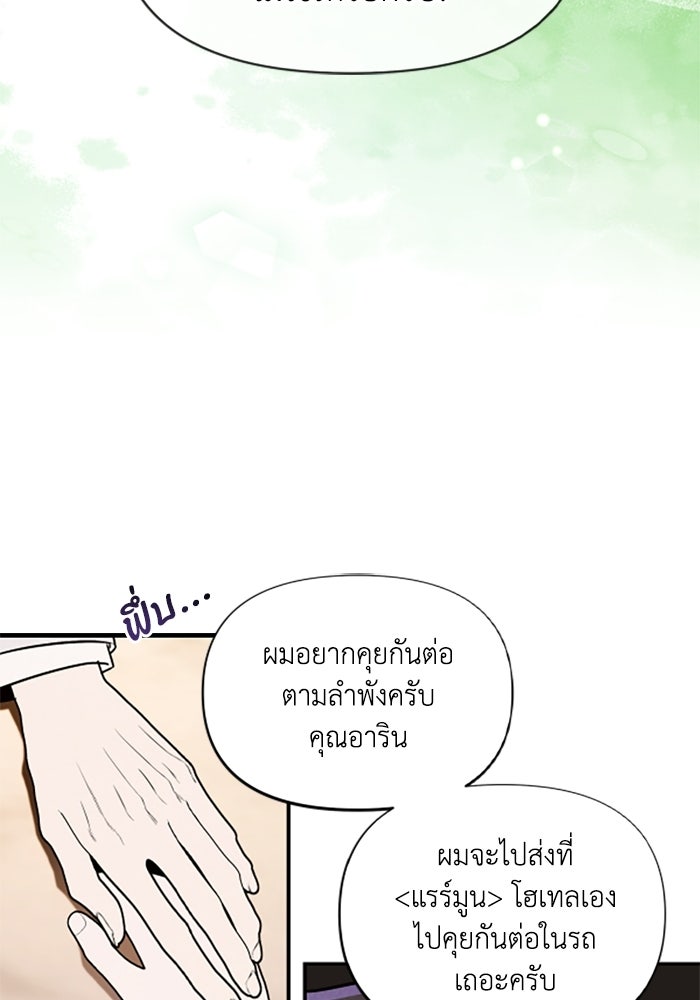 บาปรักใต้ชายคา - หน้า 41