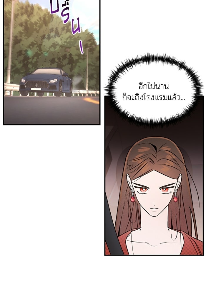 บาปรักใต้ชายคา - หน้า 46