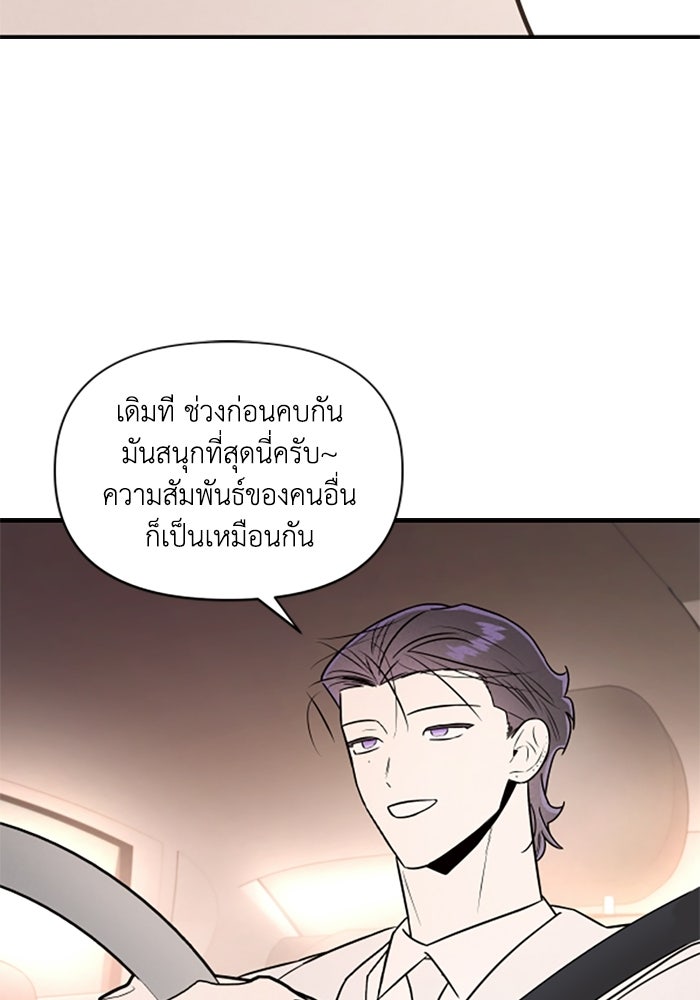 บาปรักใต้ชายคา - หน้า 49