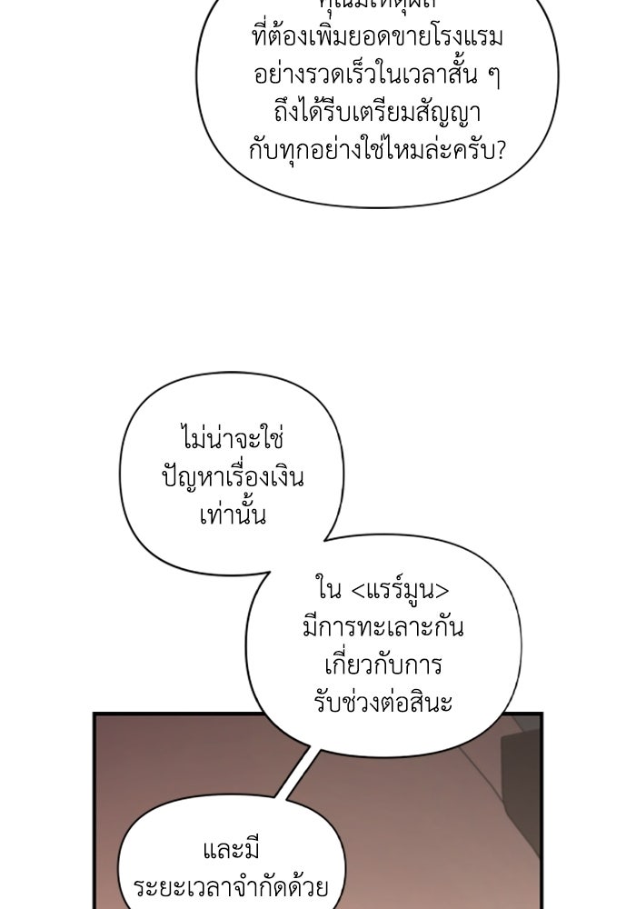 บาปรักใต้ชายคา - หน้า 57