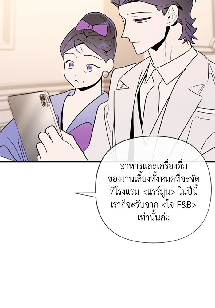 บาปรักใต้ชายคา - หน้า 6
