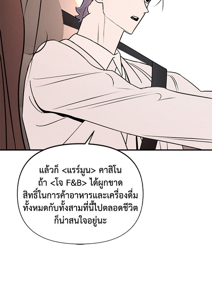 บาปรักใต้ชายคา - หน้า 64