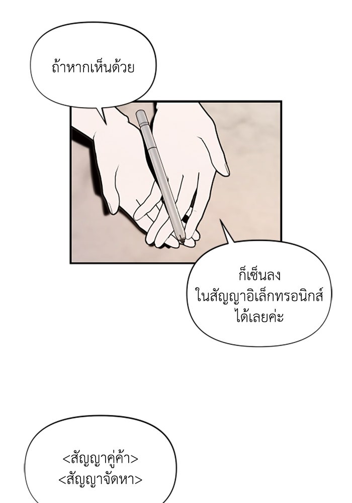 บาปรักใต้ชายคา - หน้า 7