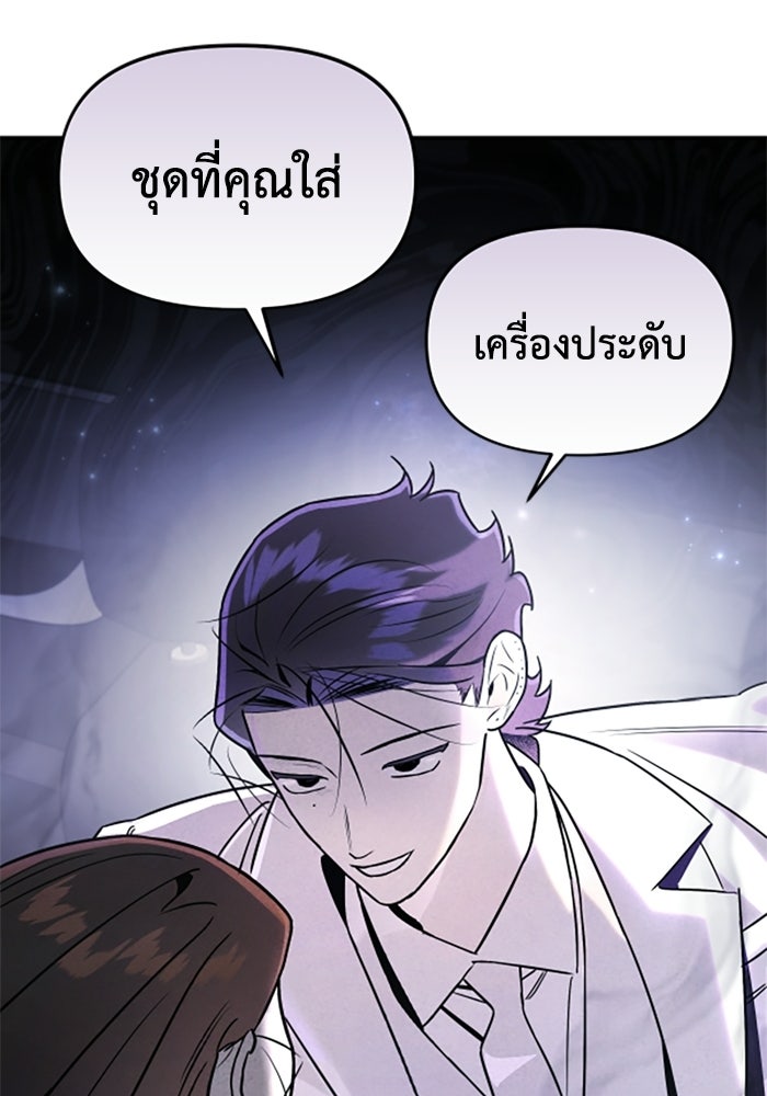 บาปรักใต้ชายคา - หน้า 71