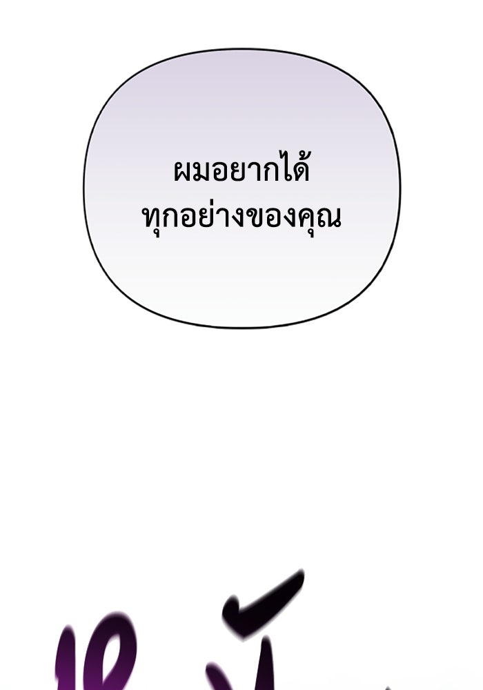 บาปรักใต้ชายคา - หน้า 73