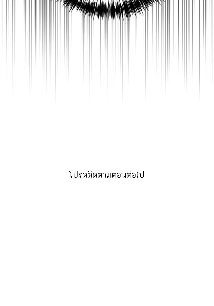 บาปรักใต้ชายคา - หน้า 81