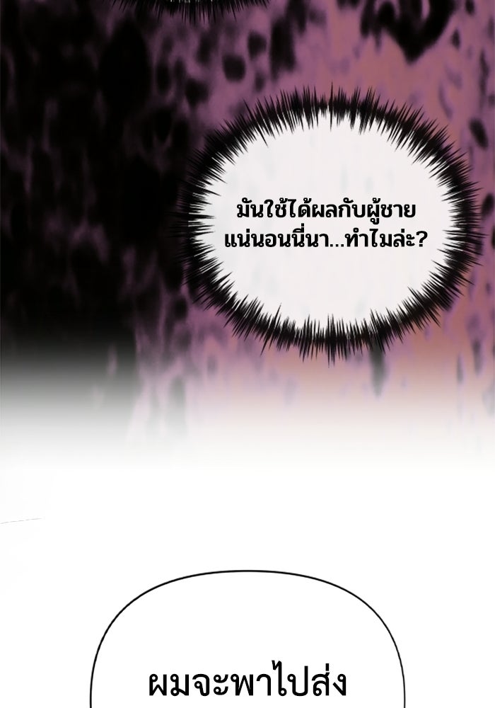 บาปรักใต้ชายคา - หน้า 11