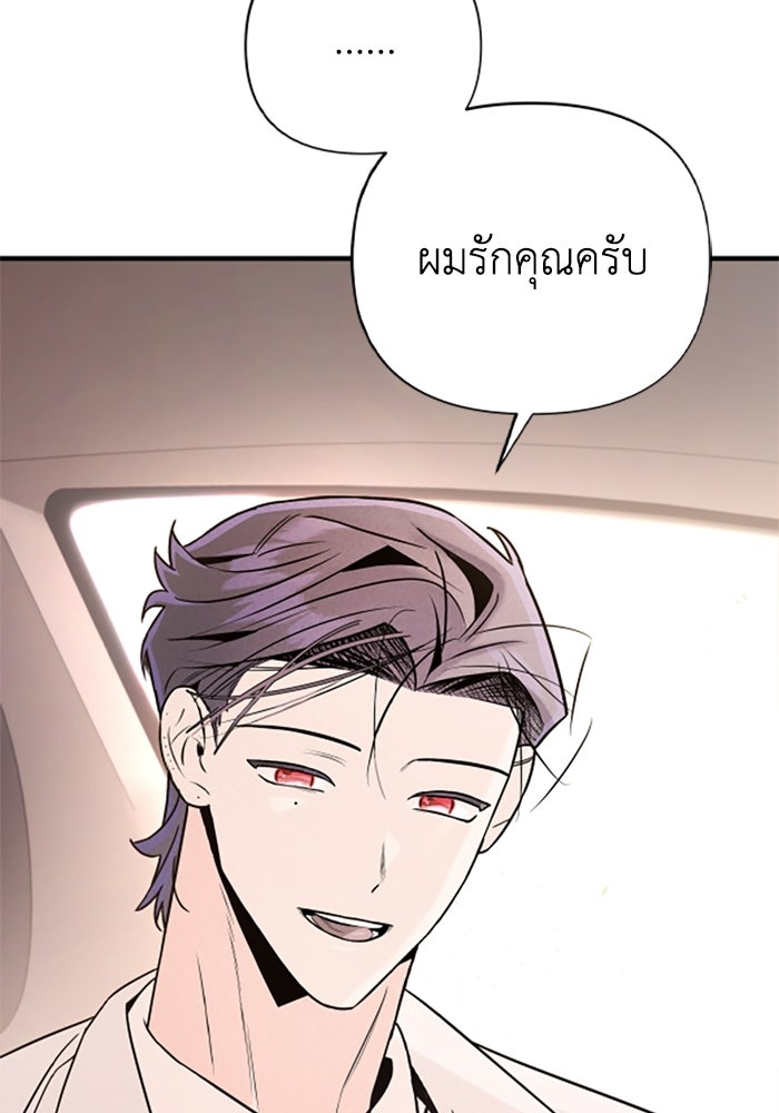 บาปรักใต้ชายคา - หน้า 15
