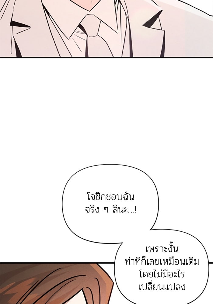 บาปรักใต้ชายคา - หน้า 16