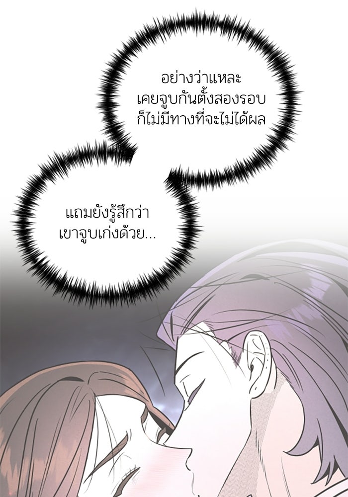 บาปรักใต้ชายคา - หน้า 18