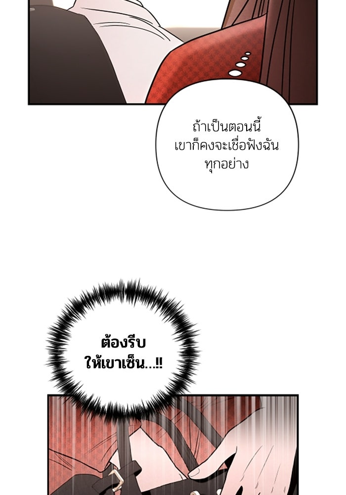 บาปรักใต้ชายคา - หน้า 21