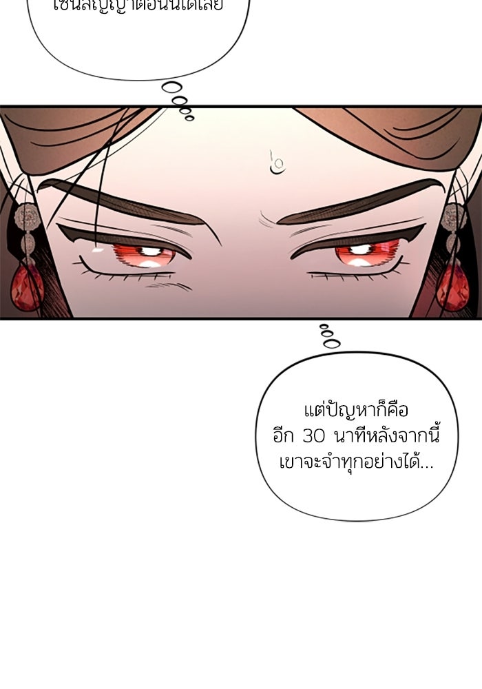 บาปรักใต้ชายคา - หน้า 24