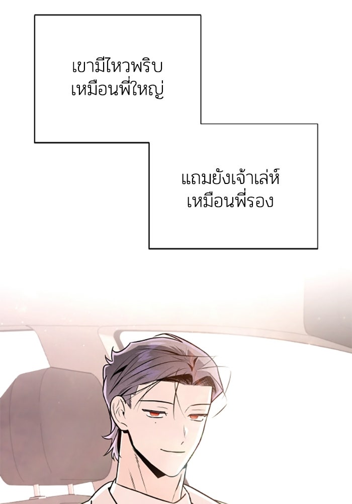 บาปรักใต้ชายคา - หน้า 25