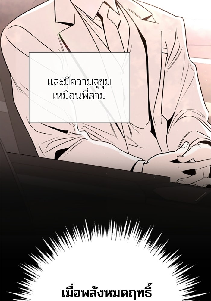 บาปรักใต้ชายคา - หน้า 26