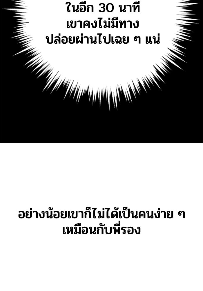 บาปรักใต้ชายคา - หน้า 27