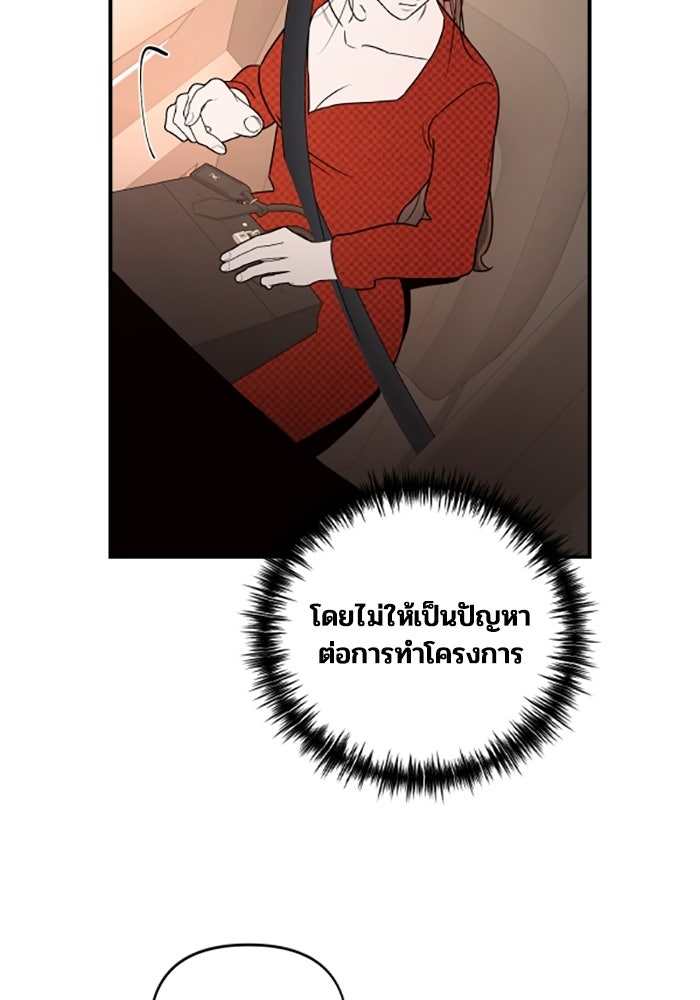 บาปรักใต้ชายคา - หน้า 30