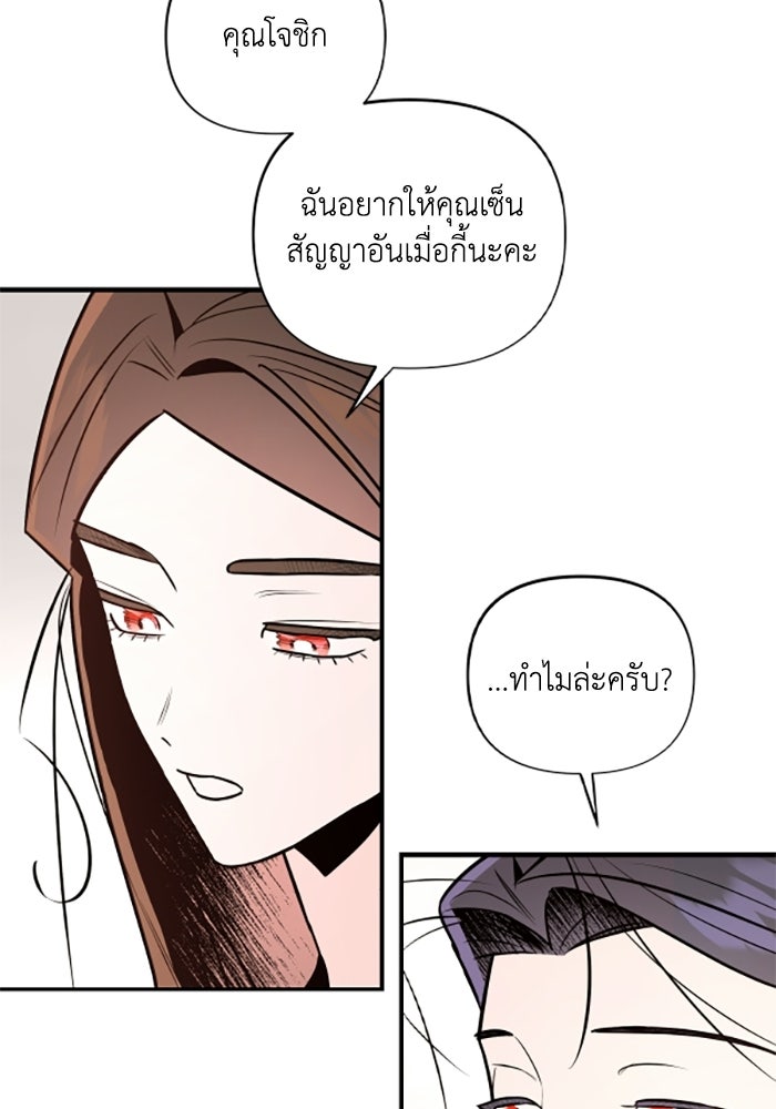 บาปรักใต้ชายคา - หน้า 31
