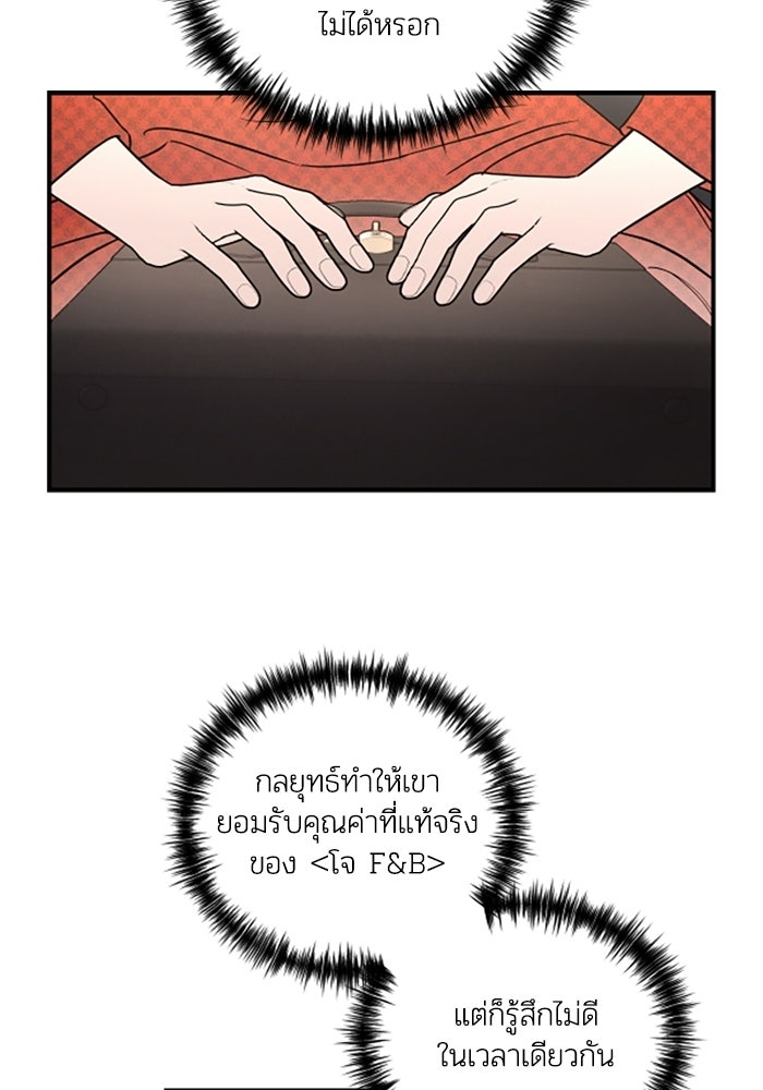 บาปรักใต้ชายคา - หน้า 33
