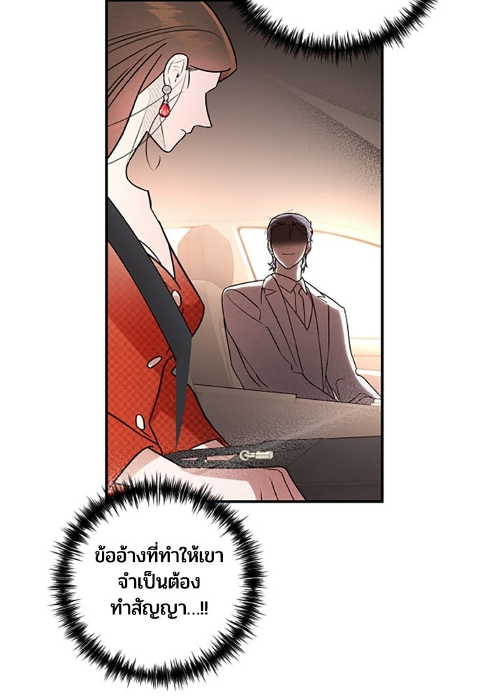 บาปรักใต้ชายคา - หน้า 34