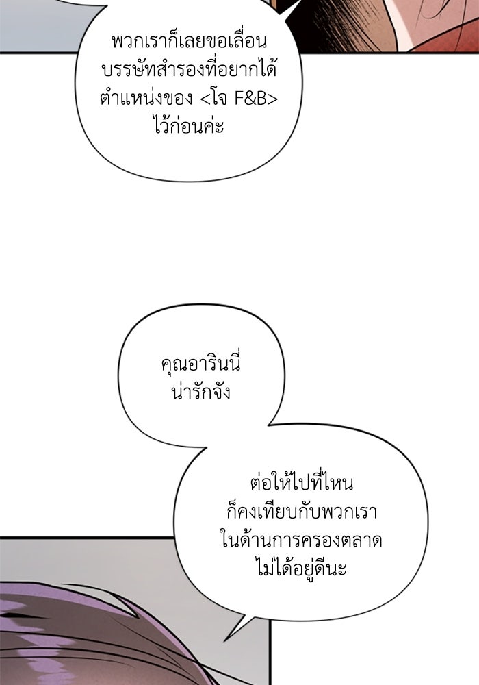 บาปรักใต้ชายคา - หน้า 37
