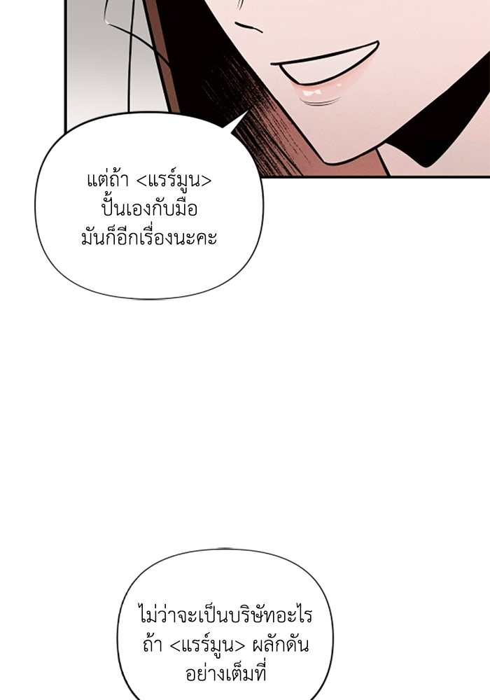 บาปรักใต้ชายคา - หน้า 39