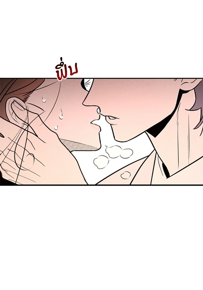 บาปรักใต้ชายคา - หน้า 4