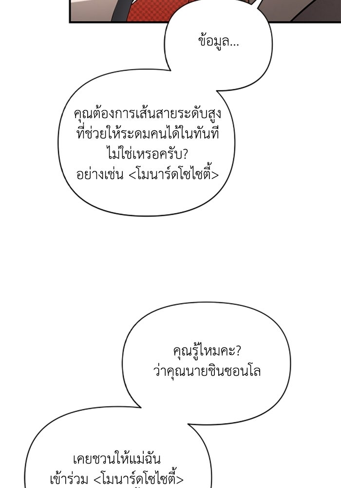 บาปรักใต้ชายคา - หน้า 43