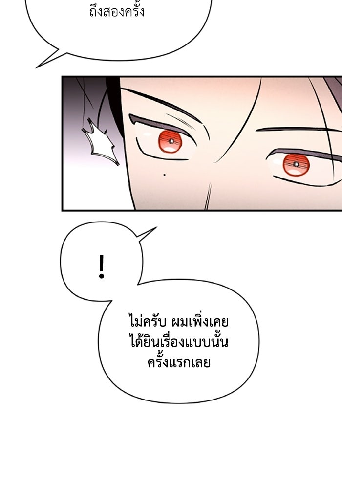 บาปรักใต้ชายคา - หน้า 44