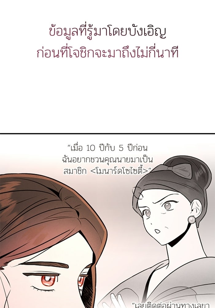 บาปรักใต้ชายคา - หน้า 45