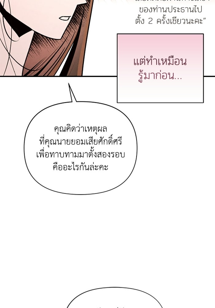 บาปรักใต้ชายคา - หน้า 46