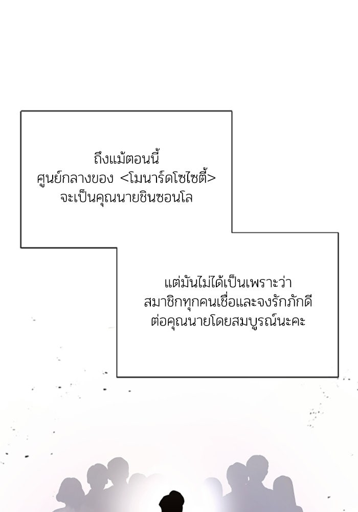 บาปรักใต้ชายคา - หน้า 48