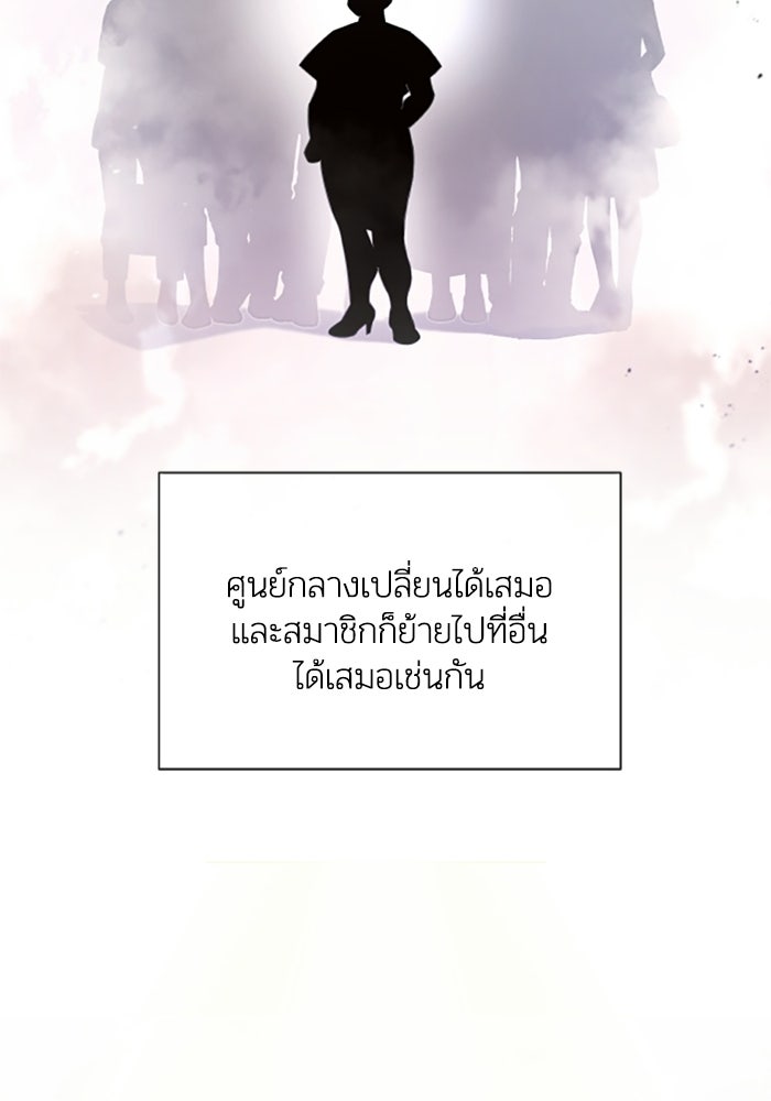 บาปรักใต้ชายคา - หน้า 49
