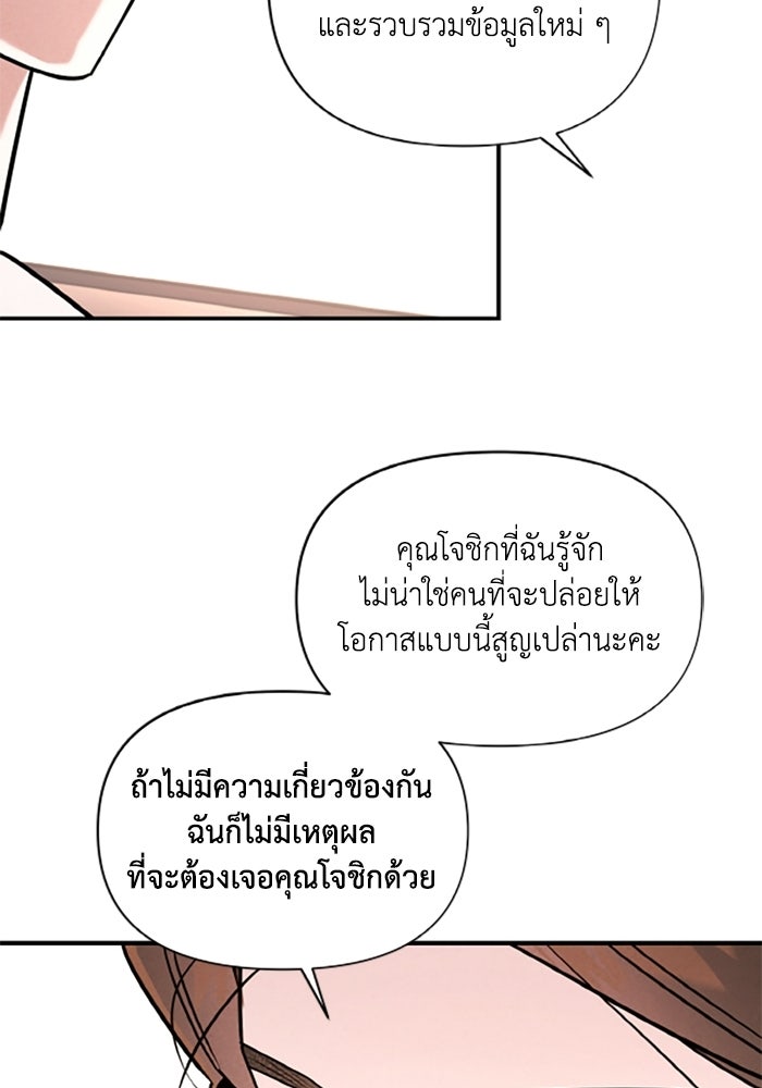 บาปรักใต้ชายคา - หน้า 58