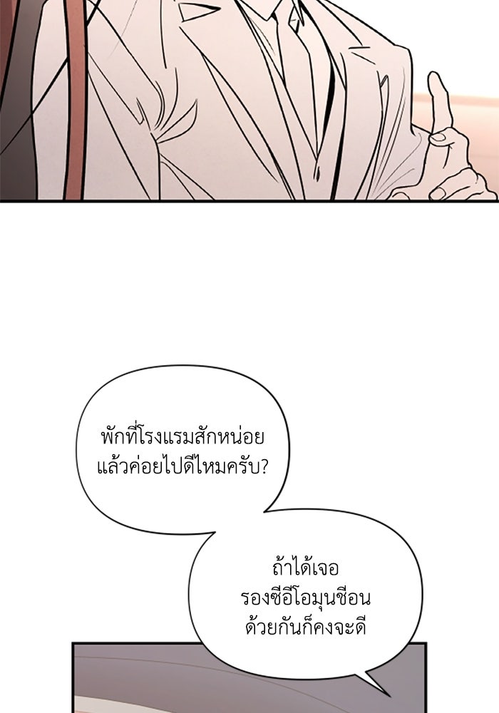 บาปรักใต้ชายคา - หน้า 6