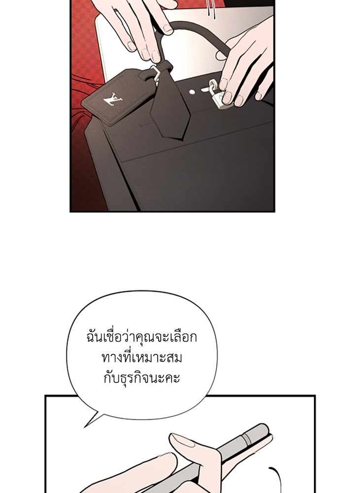 บาปรักใต้ชายคา - หน้า 60