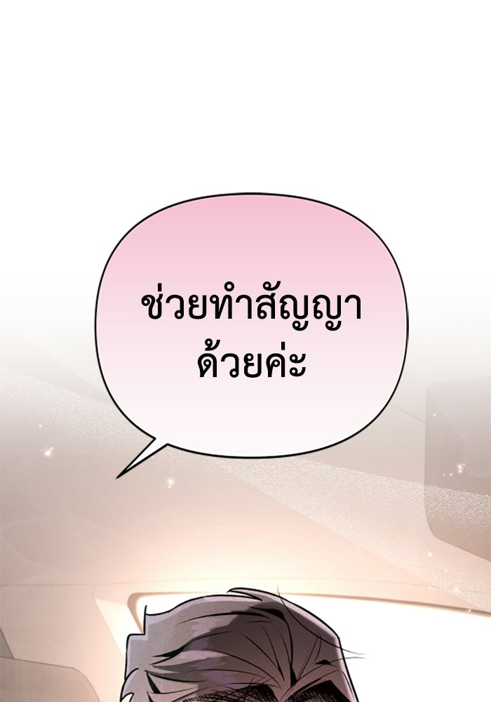 บาปรักใต้ชายคา - หน้า 62