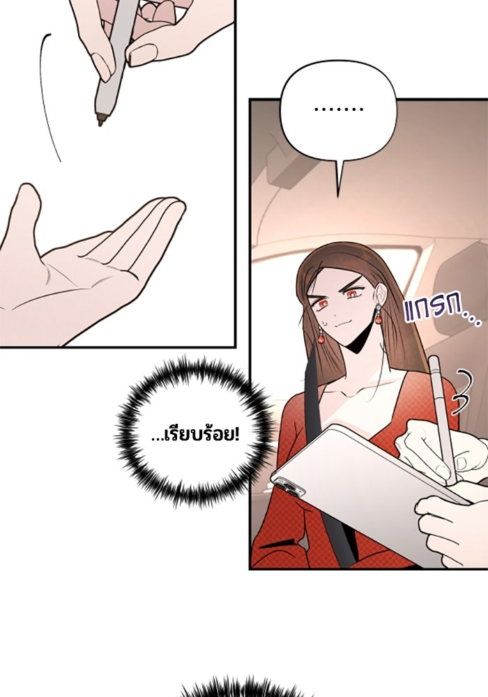 บาปรักใต้ชายคา - หน้า 65