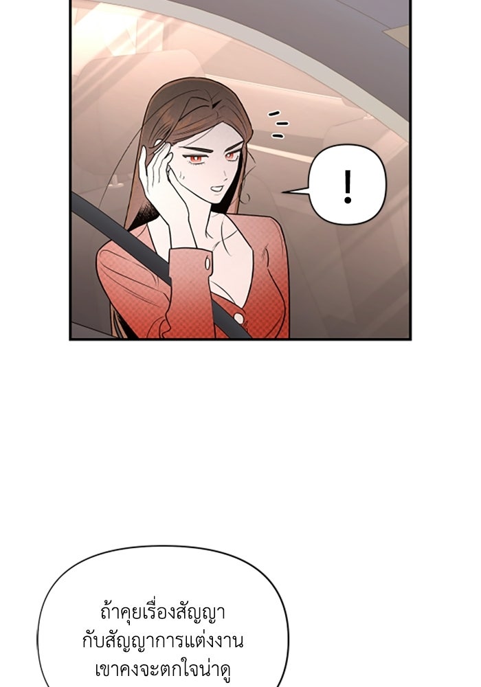 บาปรักใต้ชายคา - หน้า 7