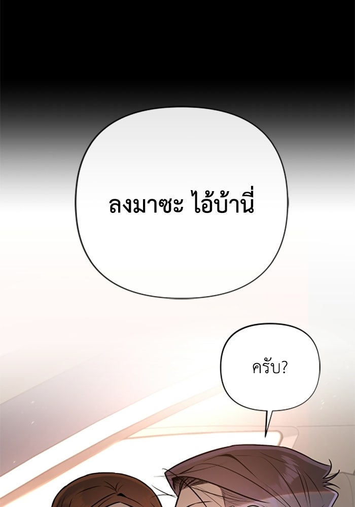 บาปรักใต้ชายคา - หน้า 76