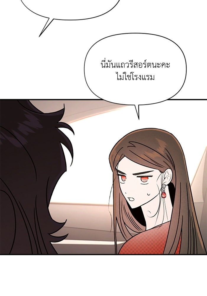บาปรักใต้ชายคา - หน้า 8