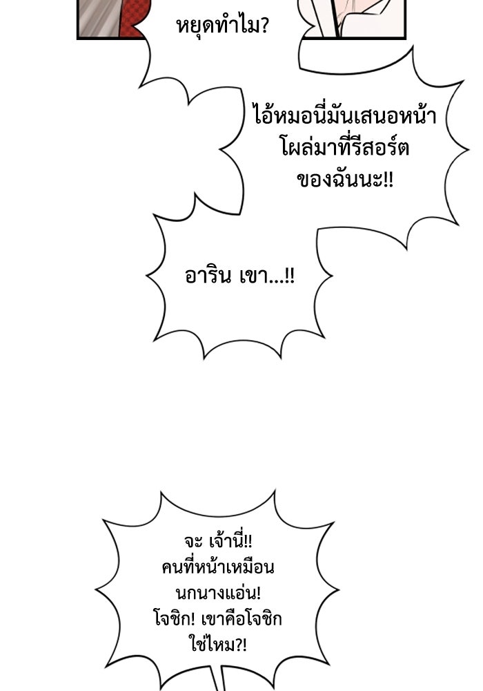 บาปรักใต้ชายคา - หน้า 85