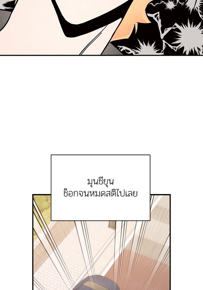 บาปรักใต้ชายคา - หน้า 88