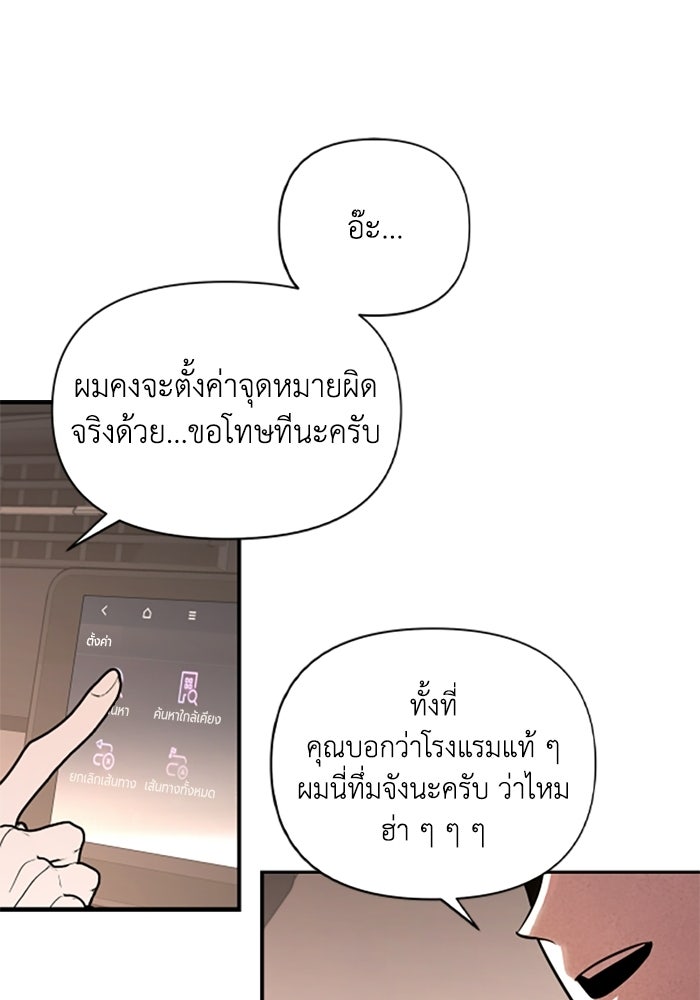 บาปรักใต้ชายคา - หน้า 9