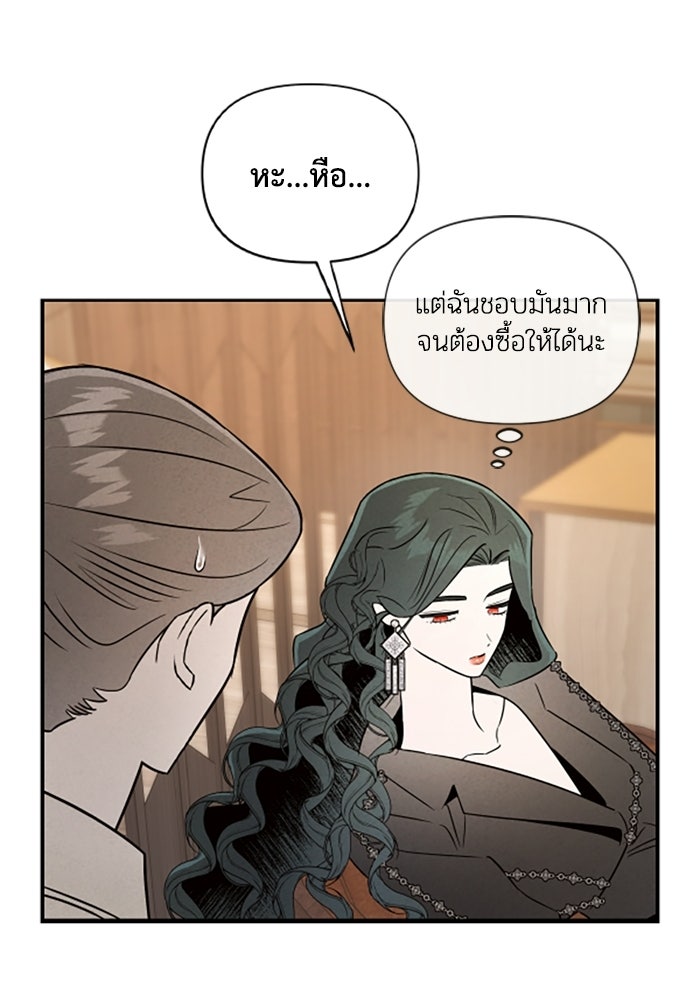บาปรักใต้ชายคา - หน้า 10