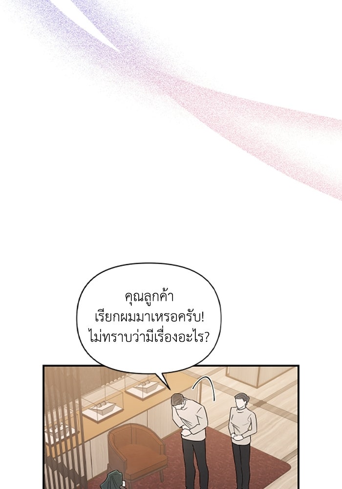 บาปรักใต้ชายคา - หน้า 14